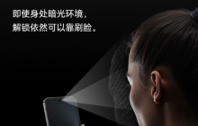 国产太牛了 华为手机的3D人脸识别及侧边指纹算法全部自研