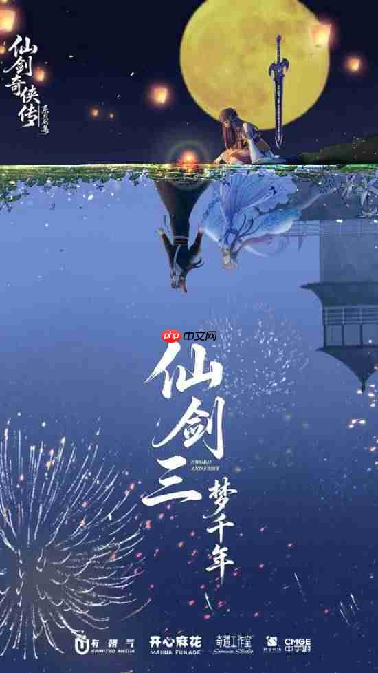 《仙剑三梦千年》12月开机!下部长剧女主是外星来客?