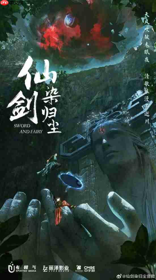 《仙剑三梦千年》12月开机!下部长剧女主是外星来客?