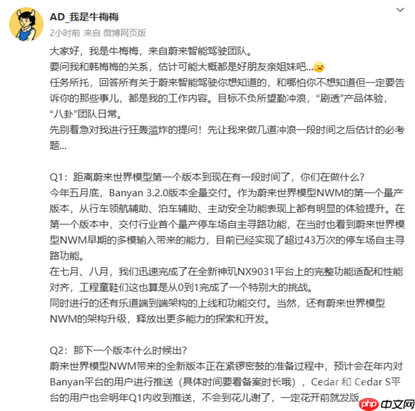 蔚来NWM模型新版本最早将在年内推送 含多项新功能