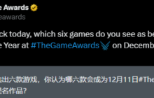 TGA官方提问：你觉得哪六款游戏能拿年度最佳提名？