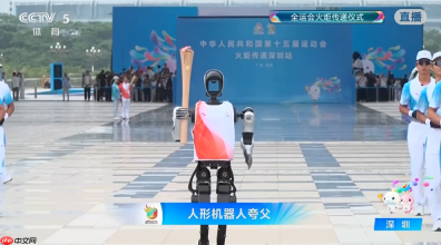 全球首个 5G-A 人形机器人火炬手“夸父”亮相