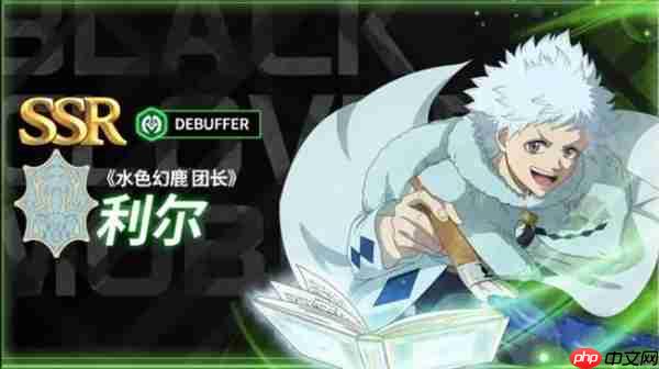 黑色四叶草魔法帝之道利尔装备及词条推荐