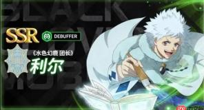 黑色四叶草魔法帝之道利尔装备及词条推荐