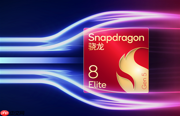 2025顶级旗舰怎么选?认准第五代骁龙8至尊版:全品牌都在用的性能标杆