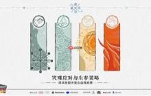 “爱满星空”游戏极限开发公益活动结果公布