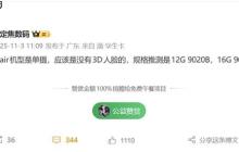 华为Mate 70 Air本月亮相：无3D人脸识别 搭载麒麟9020系列芯片