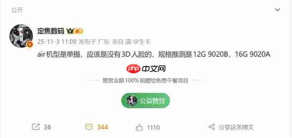 华为Mate 70 Air本月亮相：无3D人脸识别 搭载麒麟9020系列芯片