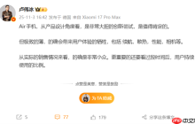 卢伟冰点评Air手机：大胆创新值得肯定 极致轻薄牺牲续航、性能