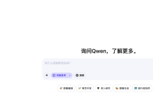 阿里 Qwen Chat 已为 Qwen3-Max 模型上线深度思考功能