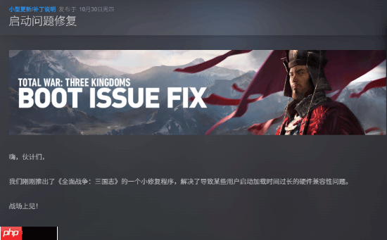 世嘉游戏《全面战争：三国》被破解后紧急更新d加密 黑客：小丑行为