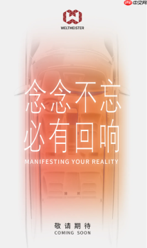 威马汽车疑似复活 曾拿下新势力销冠 于2023年破产