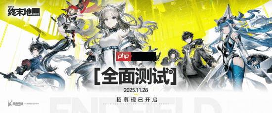 外媒盛赞《明日方舟终末地》：极具探索深度 融合《原神》的角色切换战斗