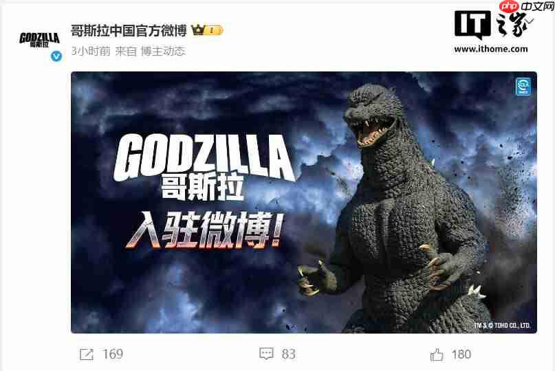 经典怪兽 IP 新电影《哥斯拉-0.0》官宣,有望在国内上映