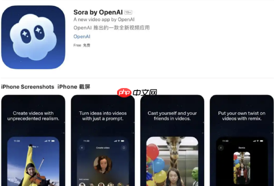 OpenAI 取消旗下 AI 视频生成工具 Sora 2 邀请码限制