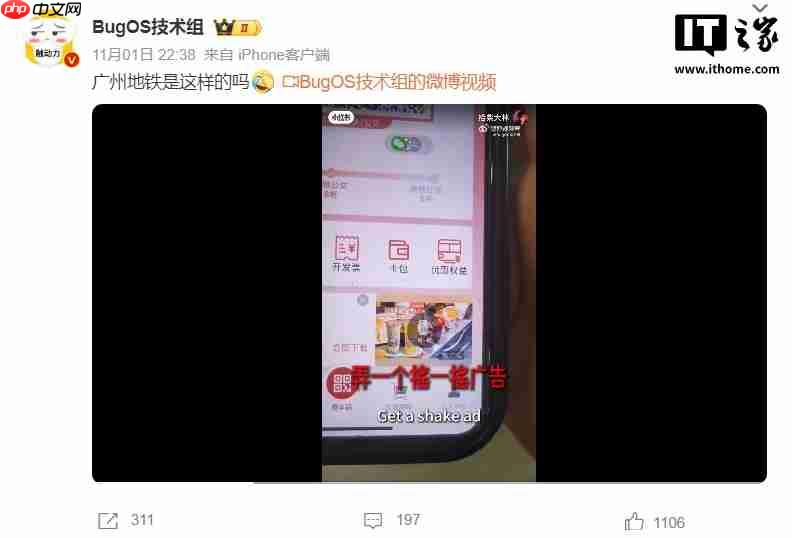 广州地铁回应“‘摇一摇’广告影响扫码乘车”:当即关闭,将完善交互形式