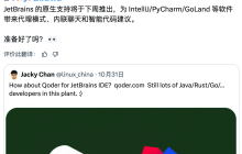 AI 编程工具 Qoder 将原生支持 JetBrains 系列 IDE