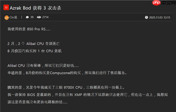 从未超频：同一华擎B850主板“三杀”锐龙9700X！