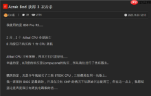 从未超频：同一华擎B850主板“三杀”锐龙9700X！