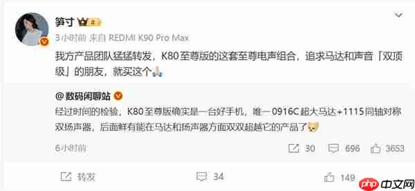 REDMI K80至尊版马达和音质含金量在上升 博主：后面机型很难超越了