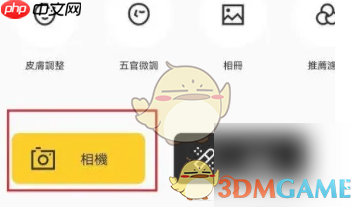 《相机360》延迟拍摄设置方法