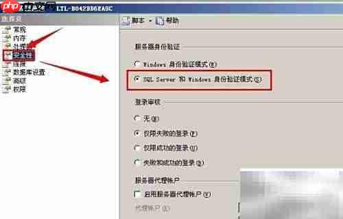 SQL Server 2005修改sa密码