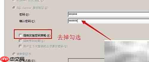 SQL Server 2005修改sa密码