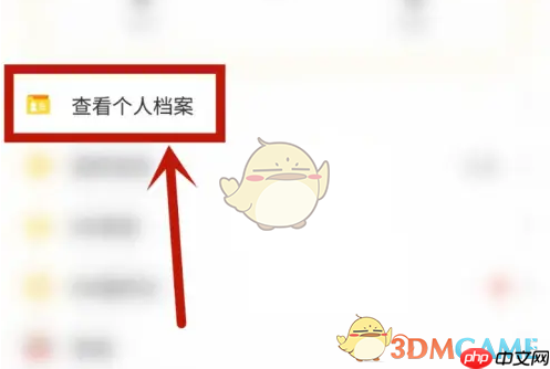 《kk直播》更换个人主页背景图方法