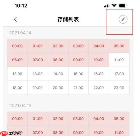 《米家》监控删除访问记录方法