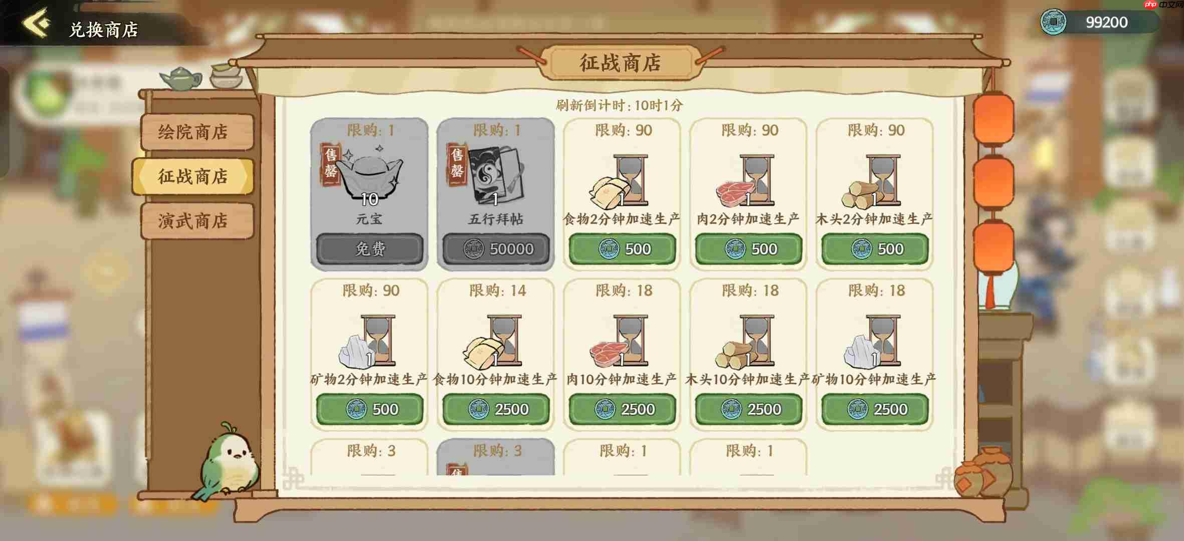 华夏绘世录商店兑换指南