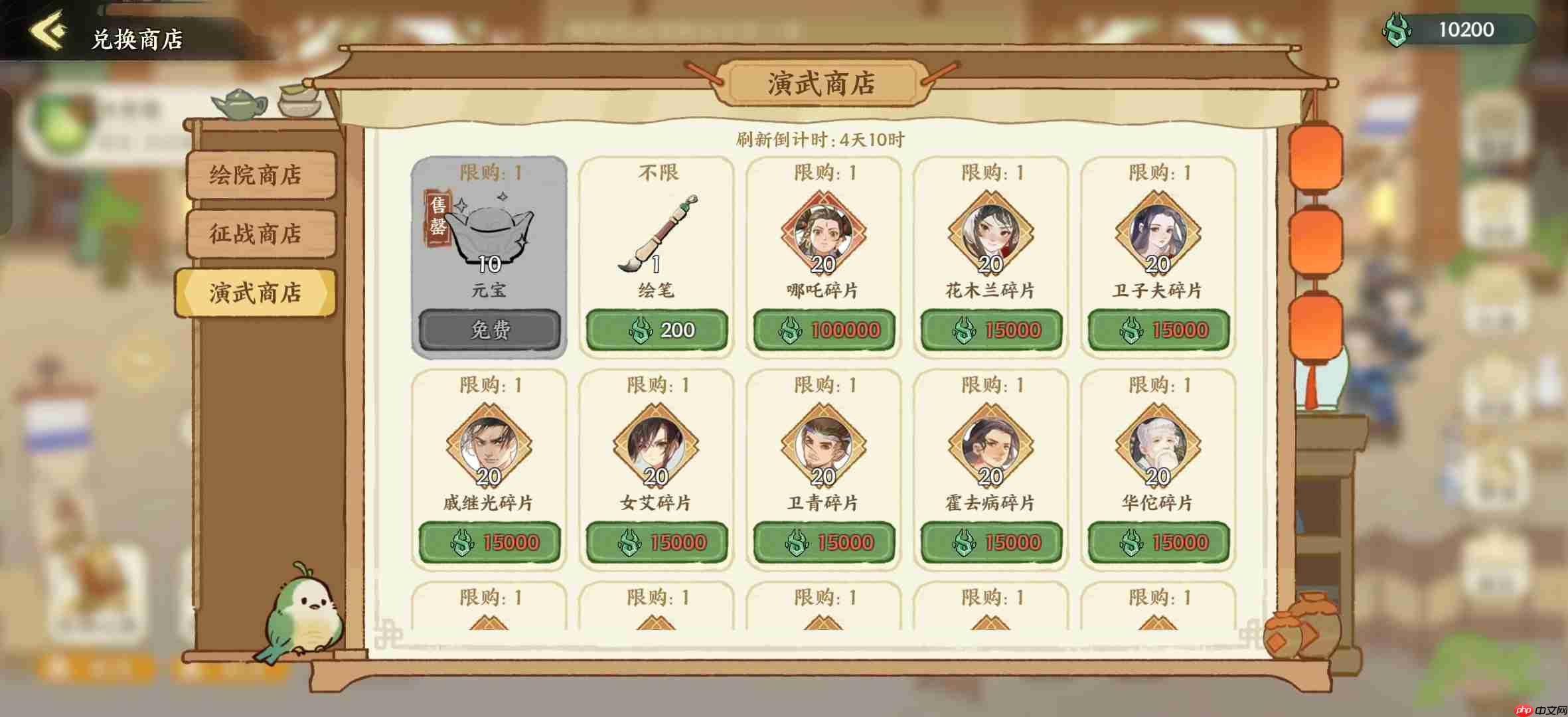 华夏绘世录商店兑换指南