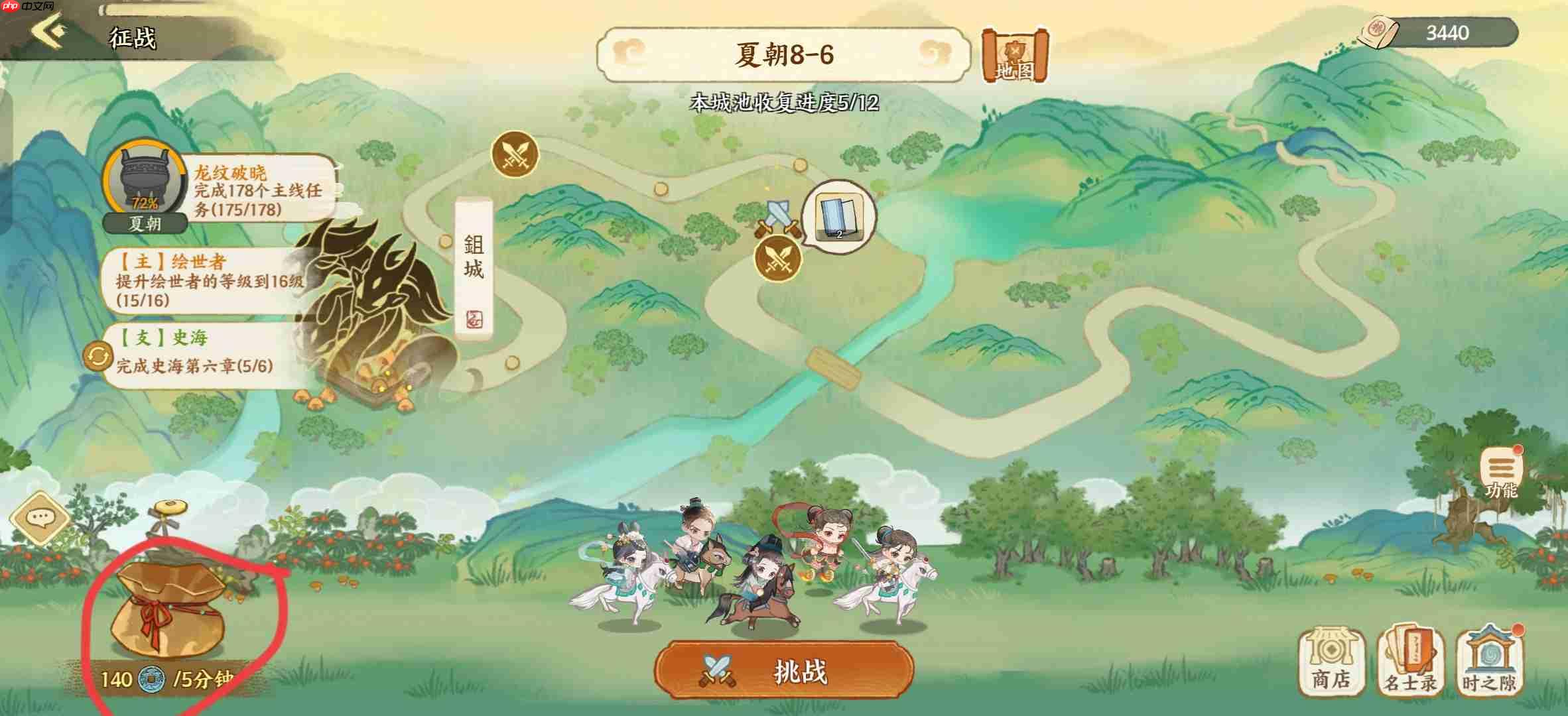 华夏绘世录商店兑换指南