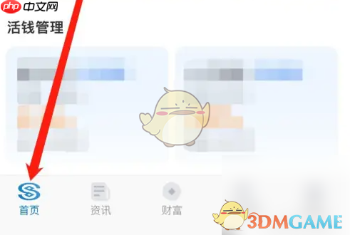 《民生银行》限额管理方法