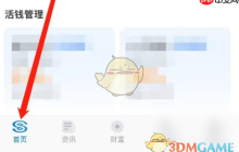 《民生银行》限额管理方法