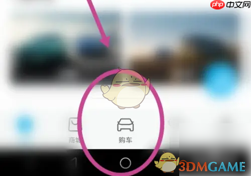 《比亚迪》查看保养计划方法