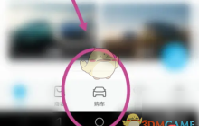 《比亚迪》查看保养计划方法