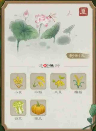 《桃源记2》季节系统介绍