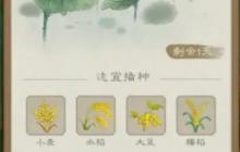 《桃源记2》季节系统介绍