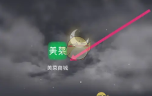 《美菜商城》修改昵称方法