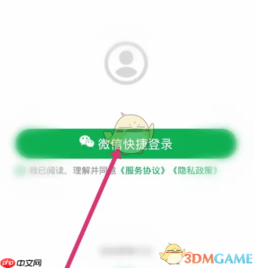 《美菜商城》修改昵称方法