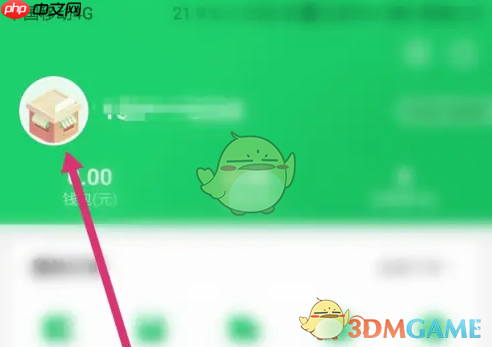 《美菜商城》修改昵称方法