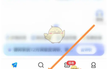 《德邦快递》查看收到的快递记录方法