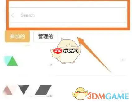 《到梦空间》转让部落管理人方法