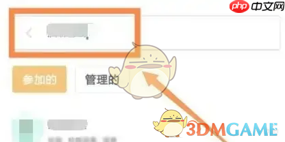 《到梦空间》转让部落管理人方法