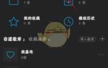 《viper hifi》修改手机号方法