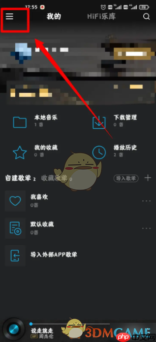 《viper hifi》修改手机号方法