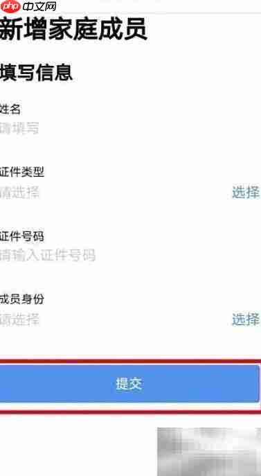 粤居码如何转为孩子使用