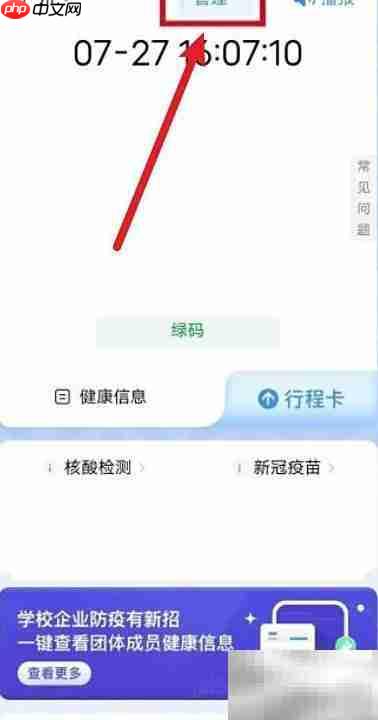 粤居码如何转为孩子使用
