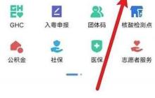 粤居码如何转为孩子使用