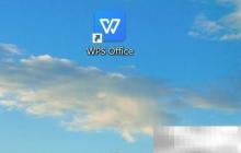 WPS清除浏览数据方法